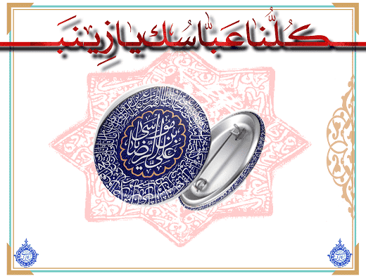 پیکسل صلوات خاصه امام رضا (ع) کد 51