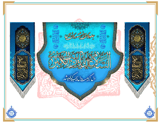 پرچم مخمل حضرت زینب (س)  سه تیکه